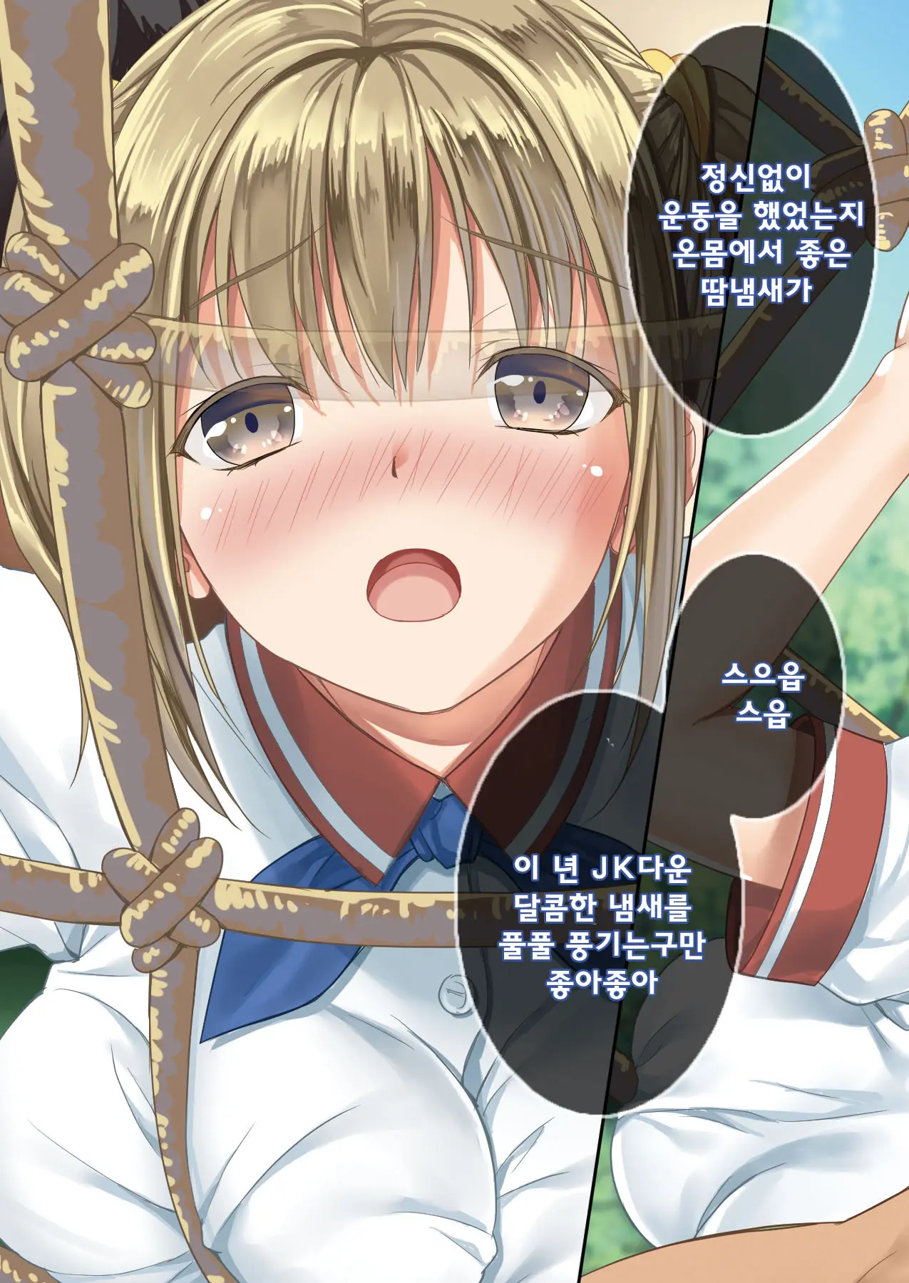 Dare Mo Ore Ga Wakaranai Nara Tanetsuke Shi Makutte Mo Mondai Nai Daro! 2 ~Rinkai Gakkou Hen~ | 아무도 나를 느끼지 못한다면 번식교배해도 상관없잖아 2 ~임해학교편~